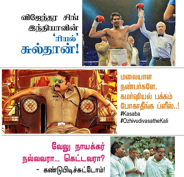 VIKATAN NOW