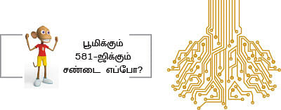 ஆபரேஷன் நோவா - 19