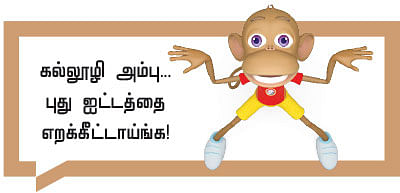 வீரயுக நாயகன் வேள்பாரி - 95