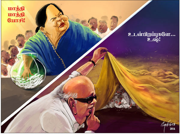கார்ட்டூன்!