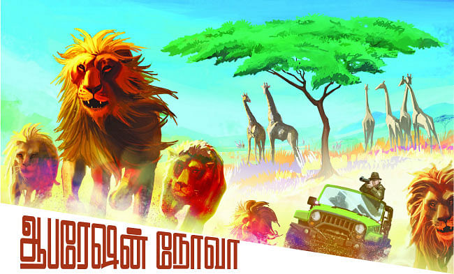ஆபரேஷன் நோவா - 27