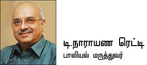அந்தப்புரம் - 37