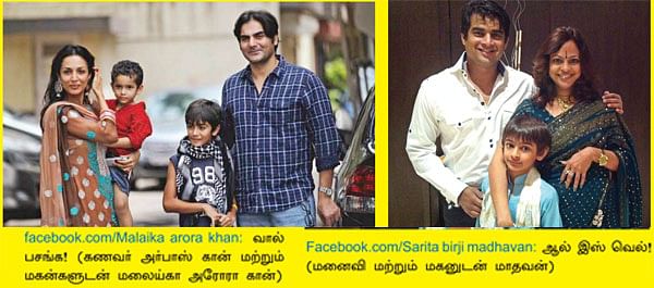 வலை பாயுதே!