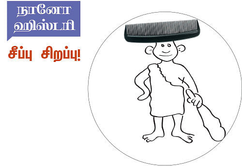 கலைடாஸ்கோப் - 8