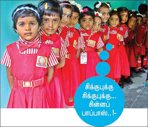 ஸ்கூல் திறந்தாச்சு டோய்! - ஸ்கூல் முதல் நாள் ஆல்பம்...
