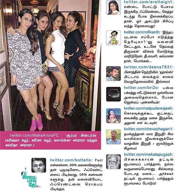 வலைபாயுதே V 2.0 !