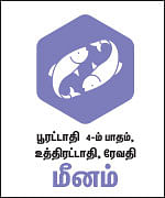 ராசிபலன்