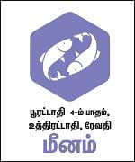 ராசிபலன்
