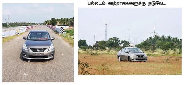 கிரேட் எஸ்கேப் - நிஸான் சன்னி டீசல்