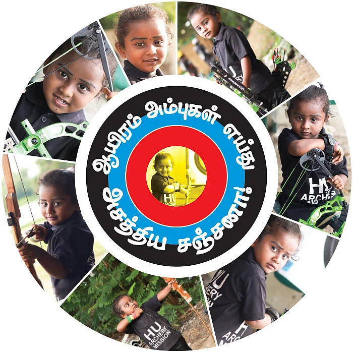 ஆயிரம் அம்புகள் எய்து அசத்திய சஞ்சனா!