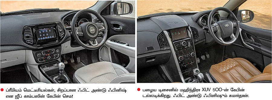 எஸ்யூ சண்டை - ஹேரியர் ஜெயிக்குமா?
