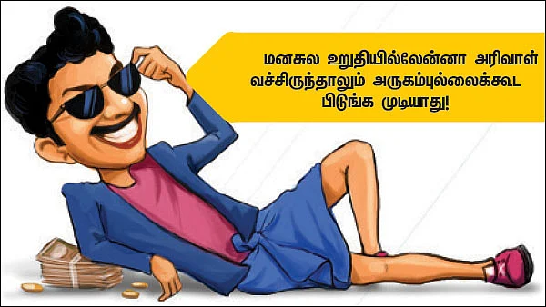 ஏற்ற இறக்க சந்தை... முதலீட்டுக்கு ஏற்ற டிவிடெண்ட் பங்குகள்!