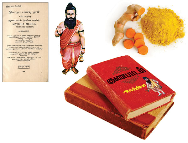 ஞானப் பொக்கிஷம் - 18