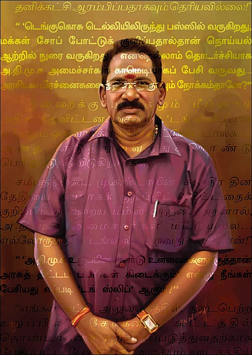 “டங் ஸ்லிப் ஆவது சகஜம்தான்!”
