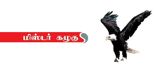 மிஸ்டர் கழுகு: அன்பழகன் வீட்டு வாசலில்...