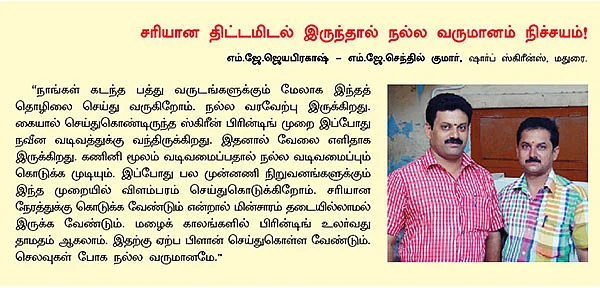 பணம் கொட்டும் தொழில்கள்
