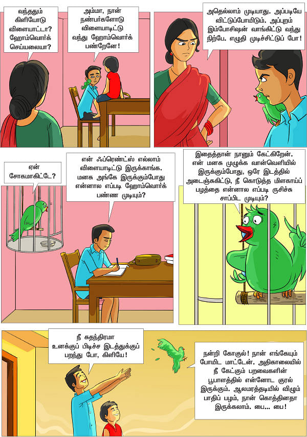 கூண்டுக் கிளி