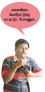 நேற்று... இன்று... நாளை!