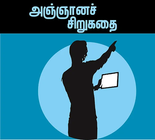 கலைடாஸ்கோப் - 52