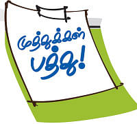 முத்துக்கள் பத்து!