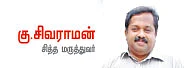நாட்டு மருந்துக் கடை - 13