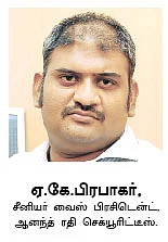 உங்களுக்காகவே ஒரு ஷேர் போர்ட்ஃபோலியோ!