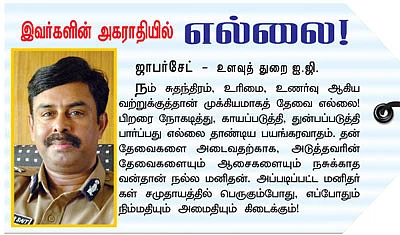 ஜூ.வி நூலகம் - மிதமிஞ்சிய லாபம் மட்டுமே வர்த்தகம் அல்ல!