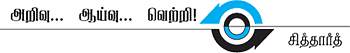 கணிதம் இனி கடினம் அல்ல!