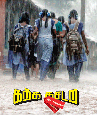 கற்க கசடற விற்க அதற்குத் தக! - 22