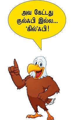 நான் ரம்யாவாக இருக்கிறேன் - 6