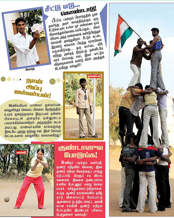 கேம்பஸ்