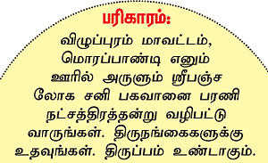 மீனம்