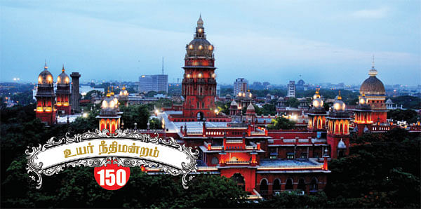 உயர் நீதிமன்றம் 150