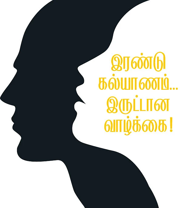 என் டைரி- 354