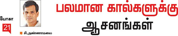யோகா