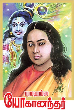 புனித பூமியில் மனித தெய்வங்கள்!