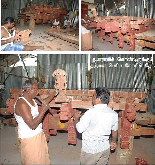 தேரோடும் வீதியிலே...!