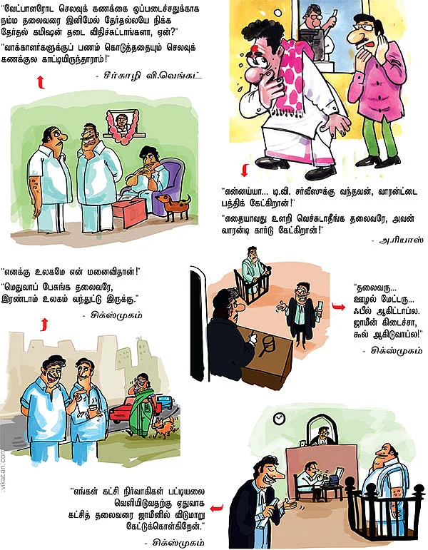 ஜோக்ஸ் - 2