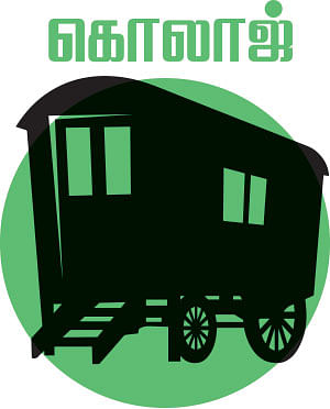 கலைடாஸ்கோப் - 55