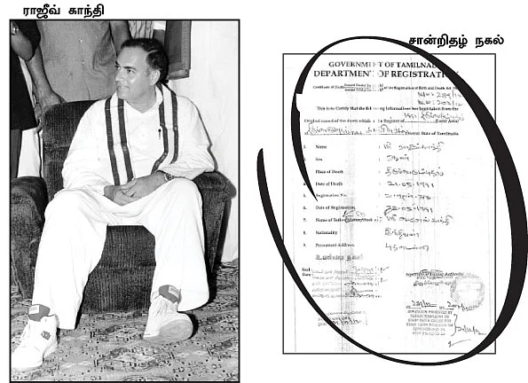 'ராஜீவ் என் கணவர்!'