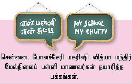 நாங்க வேற உலகம்!
