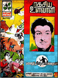 காமிக்ஸ் எனும் அற்புத உலகம்!