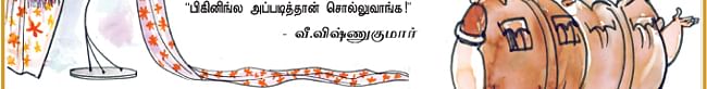 'பிகினி'ங்ல அப்படித்தான்!