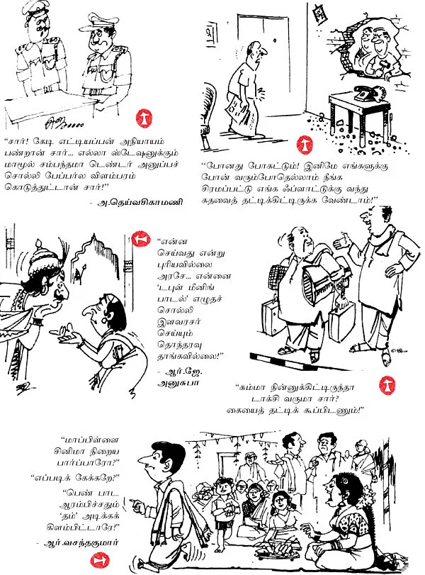 ஜோக்ஸ்