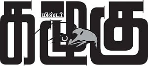 மிஸ்டர் கழுகு: ‘கபாலி’ சந்தோஷமும்... கல்யாண சிக்கலும்!
