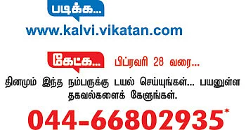 ஒரு தேதி...ஒரு சேதி...