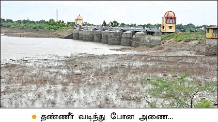 அதிகாரிகளின் அலட்சியம்... அணை நீர் வெளியேறிய அவலம்!