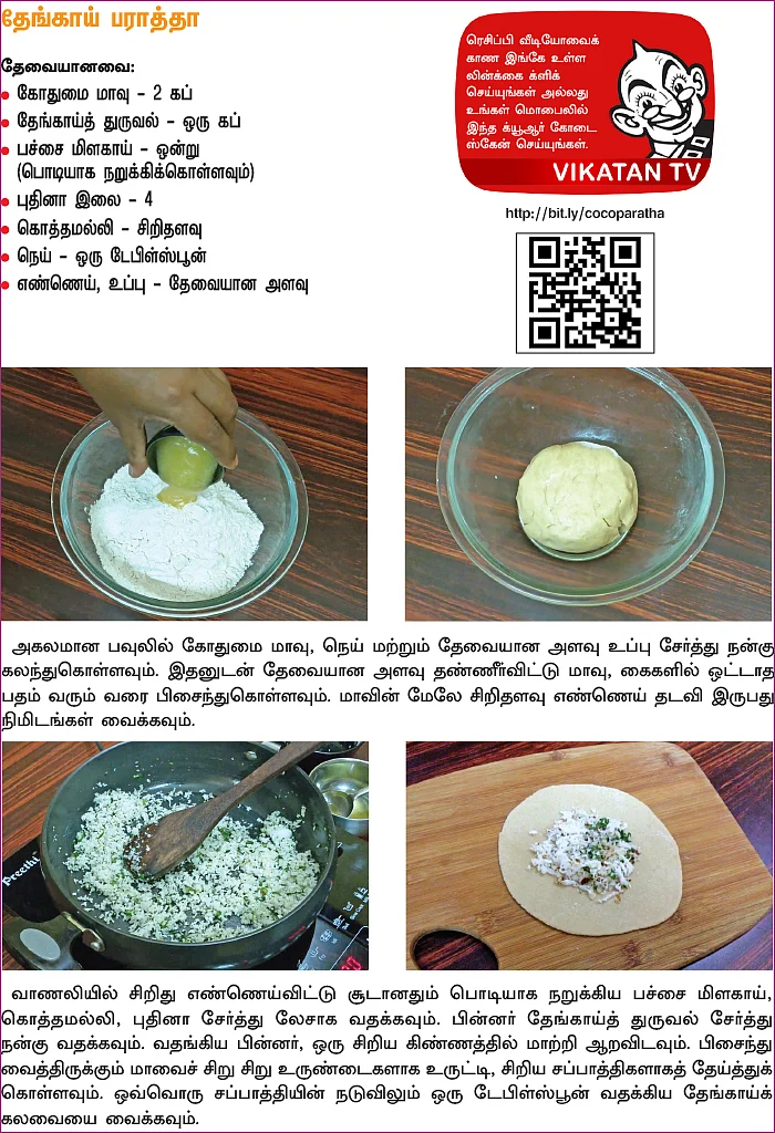 நான்கு தலைமுறைகள்!