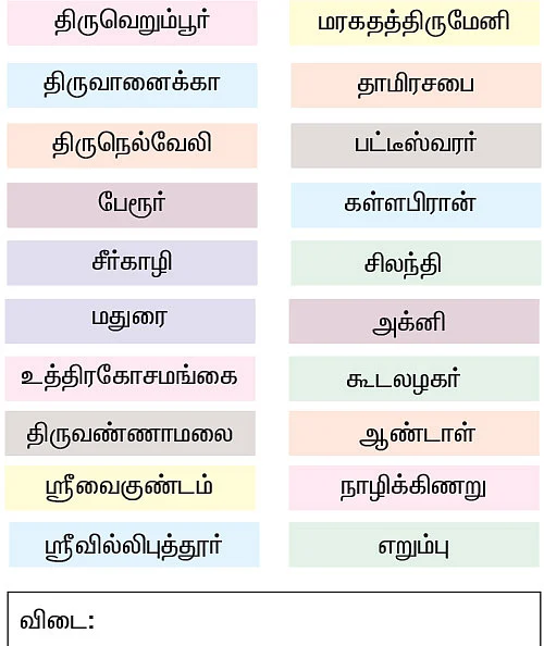 புதிர் ஜோடி