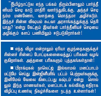 இன்று சமூகசேவை... நாளை அரசியல்!
